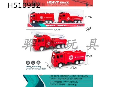 H510932 - Two inertial fire engines