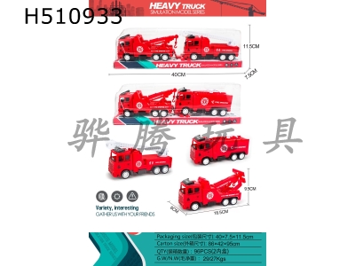 H510933 - 2 inertia fire trailers