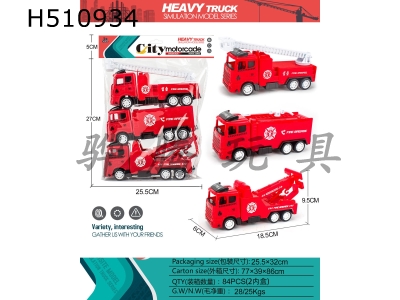 H510934 - 3 inertial fire engines