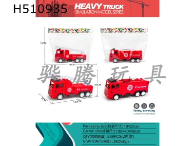 H510935 - Inertia fire truck
