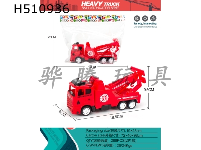 H510936 - Inertial fire trailer