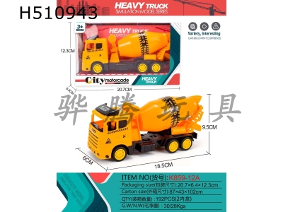 H510943 - Inertia cement truck