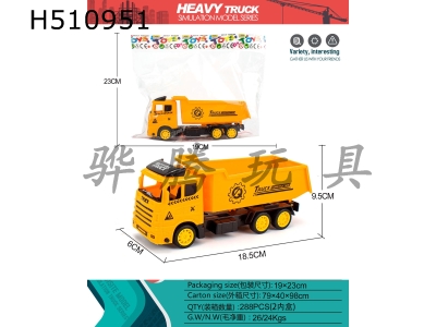 H510951 - Inertia real color Dongfeng car