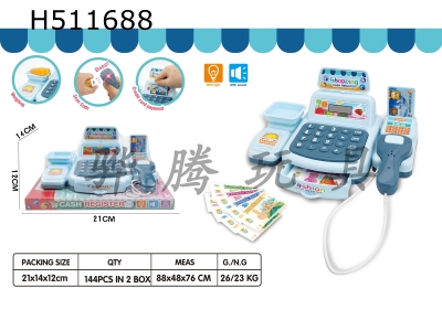 H511688 - Simulated light sound cash register (blue)