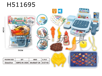 H511695 - Simulated light sound cash register (blue)
