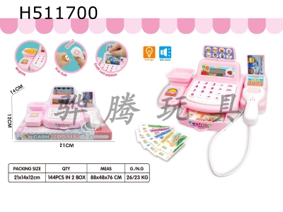H511700 - Simulated light sound cash register (pink)