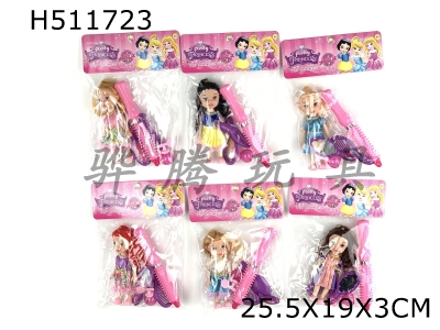 H511723 - 6 inch Princess Doll Solid body Cosmetic set combination