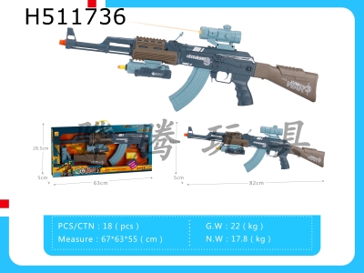 H511736 - Infrared soft elastic acousto-optic voice gun