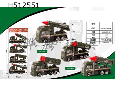 H512551 - 4 Huili military vehicles