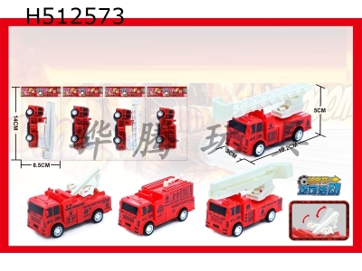 H512573 - 4 types of return fire engines