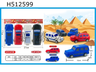 H512599 - 2 4-color retro cars