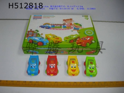H512818 - Wind-up car story (cartoon car that can blink, spit out tongue and turn)