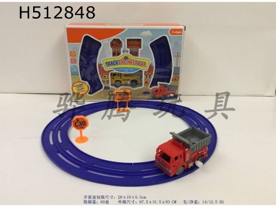 H512848 - Boxed winding track engineering vehicle