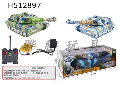 H512897 - robot tank