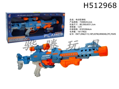 H512968 - Electric flexible gun