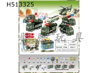 H513325 - Round military small storage box suit (return function of car and aircraft)