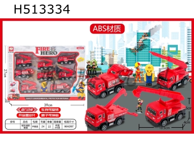 H513334 - Red return fire truck