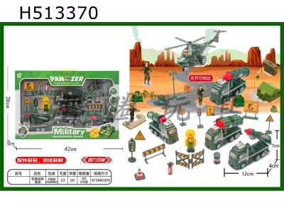 H513370 - 4 Huili military vehicles (including accessories)