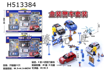 H513384 - 2 4-color police cars a and B random
