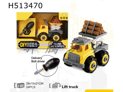 H513470 - DIY assembled lift truck