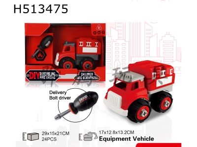 H513475 - DIY assembling equipment car