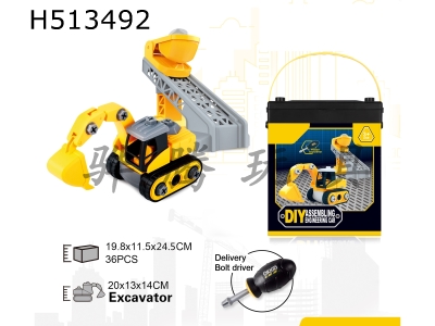 H513492 - "DIY assembling excavator stone loader"