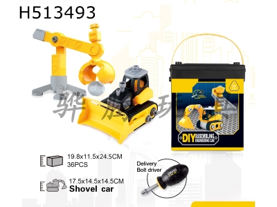 H513493 - "DIY assembling excavator grab crane"