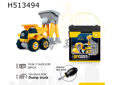 H513494 - "DIY assembled dump truck stone rack"