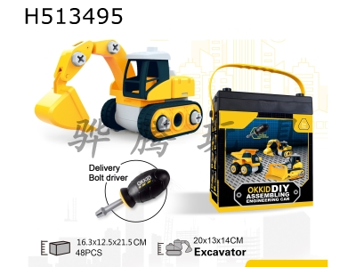 H513495 - DIY assembling excavator