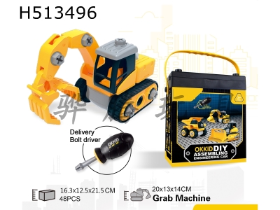 H513496 - DIY assembling grab truck