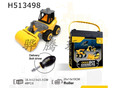 H513498 - DIY assembling roller