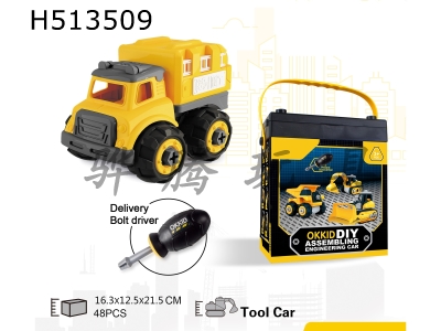 H513509 - DIY assembling tool car