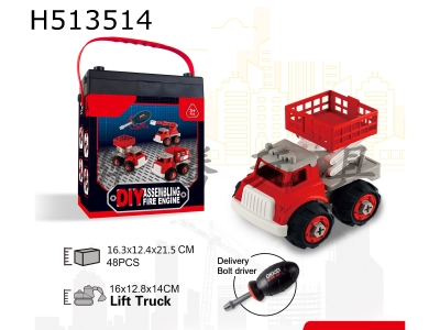 H513514 - DIY assembled lift truck