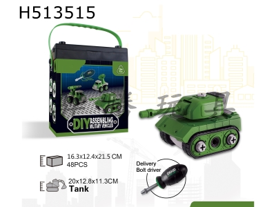 H513515 - DIY assembled tank car