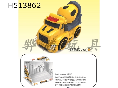 H513862 - Engineering cement truck