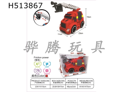 H513867 - Fire truck ladder