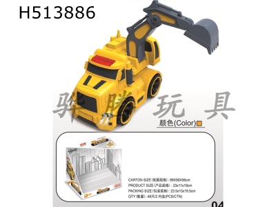 H513886 - Engineering excavator