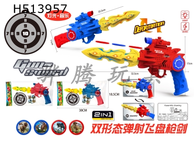 H513957 - Light music dual form ejection Frisbee gun / Sword (2-color mixed package) 2 No. 5 batteries without power pack