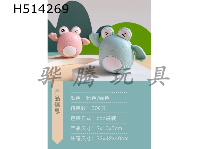 H514269 - Swimming frogs play in the water and wind up frog bathroom toys in Russian (new product)