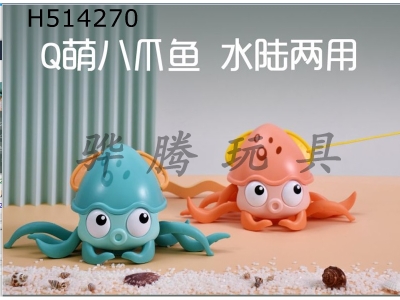 H514270 - Q cute octopus octopus bath toys bathroom toys water toys amphibious