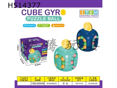 H514377 - Hamburg Zhuzhuan Rubiks Cube piggy bank