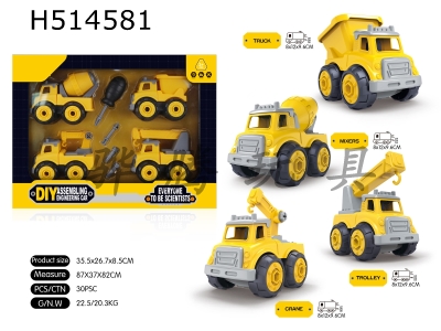 H514581 - DIY assembling crane, mixer, trolley and carrier