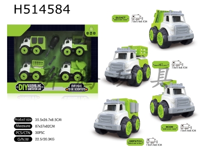 H514584 - DIY assembled sub-truck, dump truck, boom truck, lifting sanitation truck (4 mixed)
