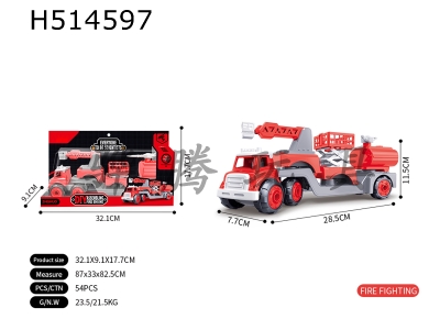 H514597 - DIY assembling small fire truck
