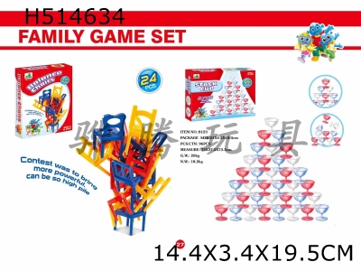 H514634 - Folding chair game