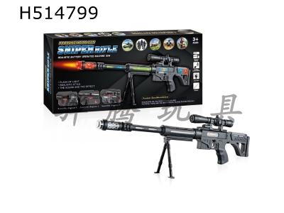 H514799 - Vibrating acoustooptic sniper gun
