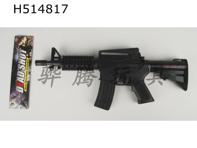 H514817 - Vibrating acoustooptic gun