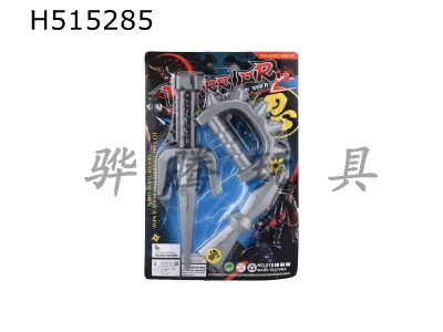 H515285 - Ninja weapon
