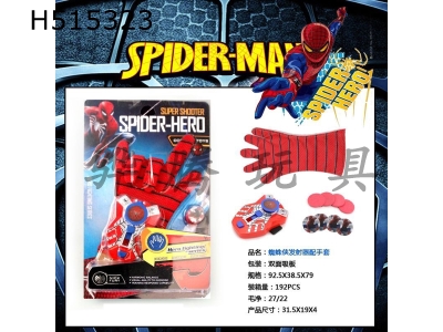 H515323 - Spider-Man transmitter gloves