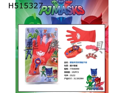H515327 - Masked pajama transmitter gloves (red)